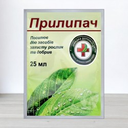 Прилипатель для растений, для пестицидов и удобрений, 25мл.